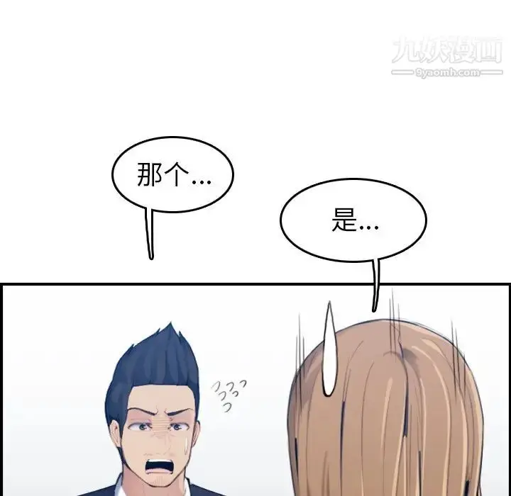漫画《妈妈是女大学生》第33话第56张图