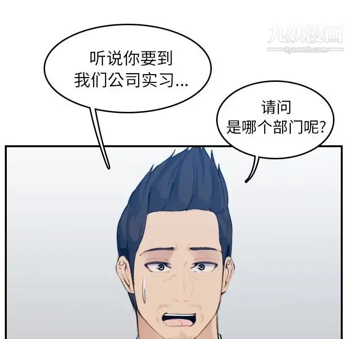 漫画《妈妈是女大学生》第33话第58张图