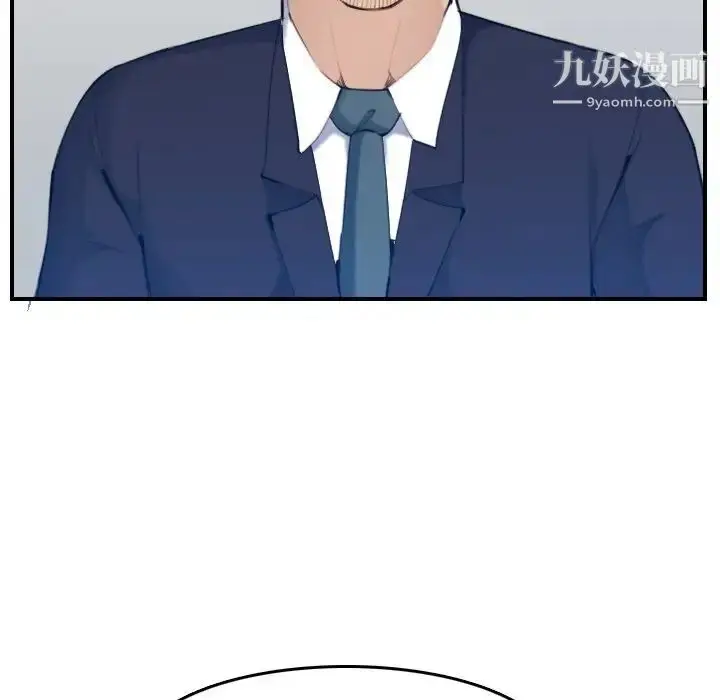 漫画《妈妈是女大学生》第33话第59张图