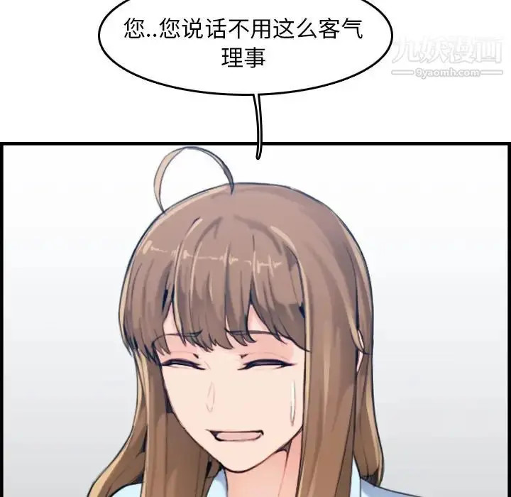 漫画《妈妈是女大学生》第33话第60张图