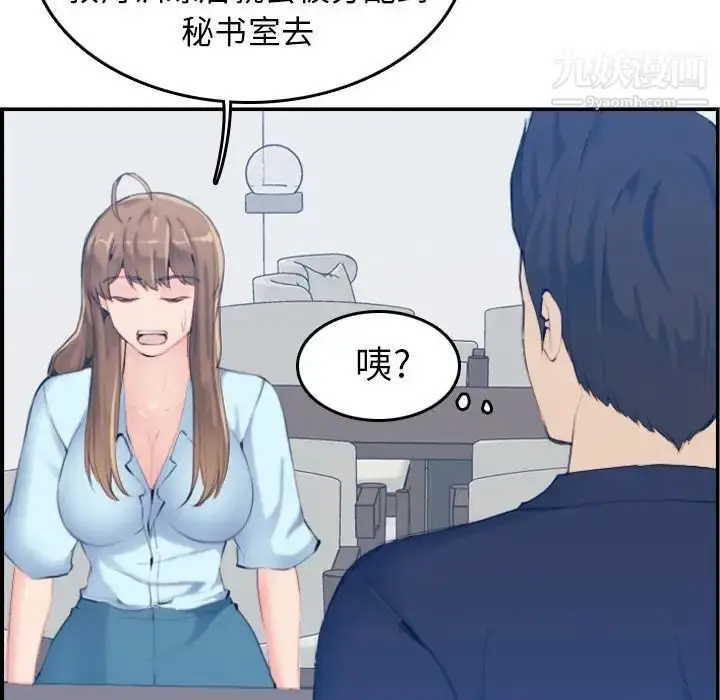 漫画《妈妈是女大学生》第33话第62张图