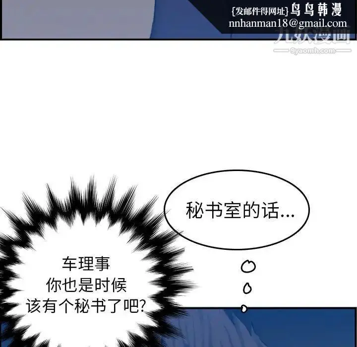 漫画《妈妈是女大学生》第33话第63张图