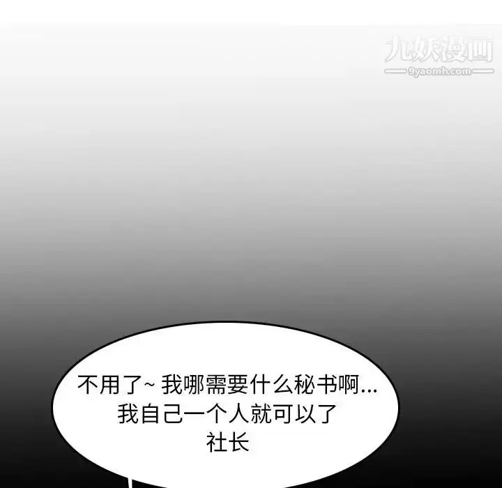 漫画《妈妈是女大学生》第33话第65张图