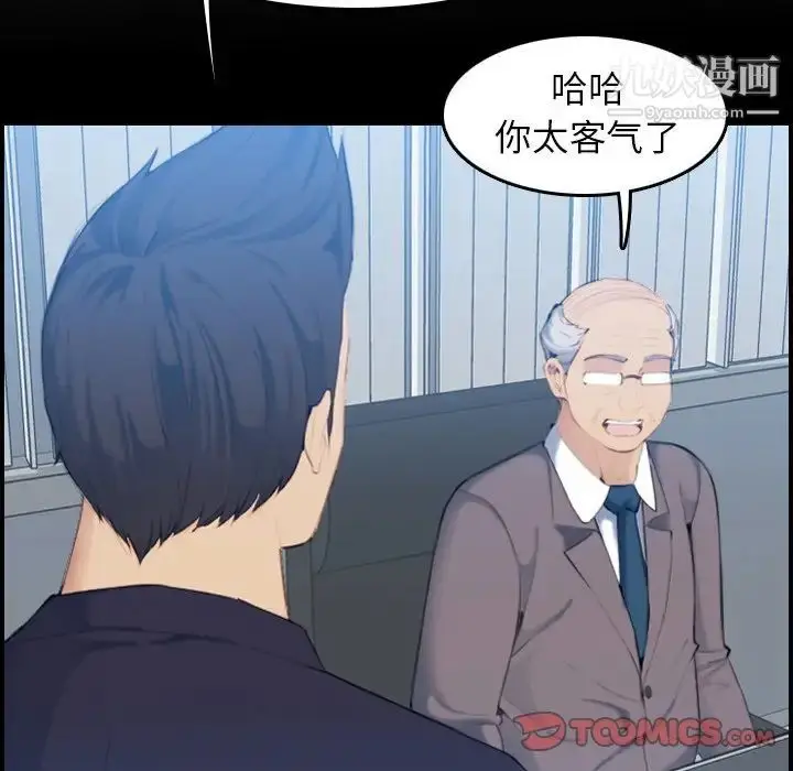 漫画《妈妈是女大学生》第33话第66张图