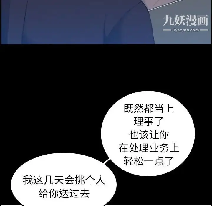 漫画《妈妈是女大学生》第33话第67张图