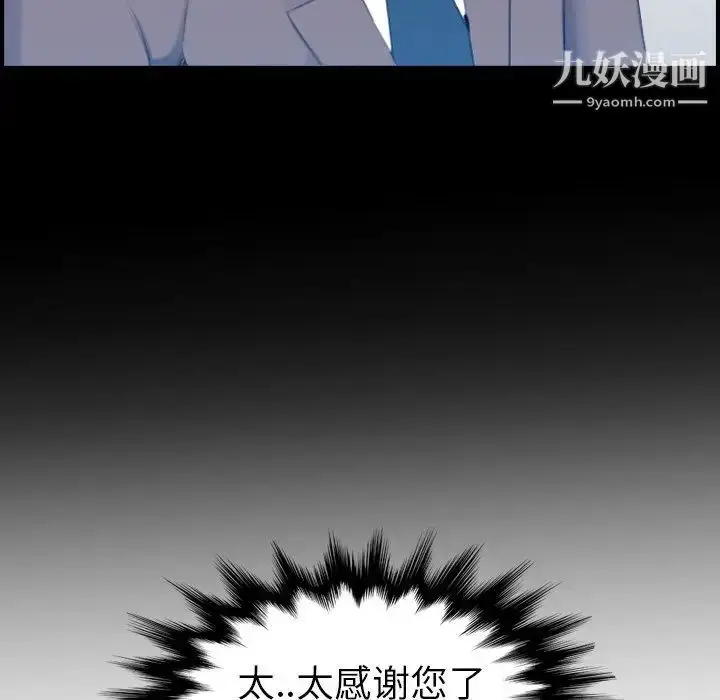 漫画《妈妈是女大学生》第33话第69张图