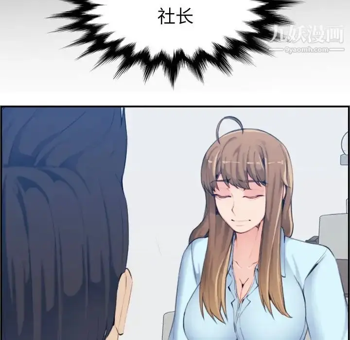 漫画《妈妈是女大学生》第33话第70张图