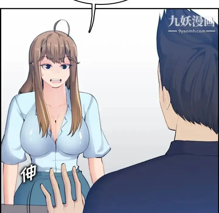 漫画《妈妈是女大学生》第33话第74张图