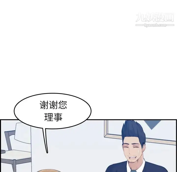 漫画《妈妈是女大学生》第33话第79张图
