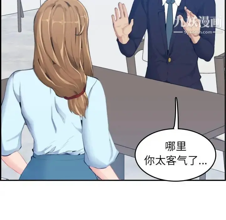 漫画《妈妈是女大学生》第33话第80张图