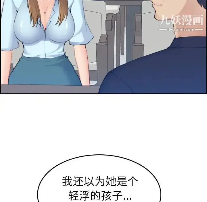 漫画《妈妈是女大学生》第33话第82张图