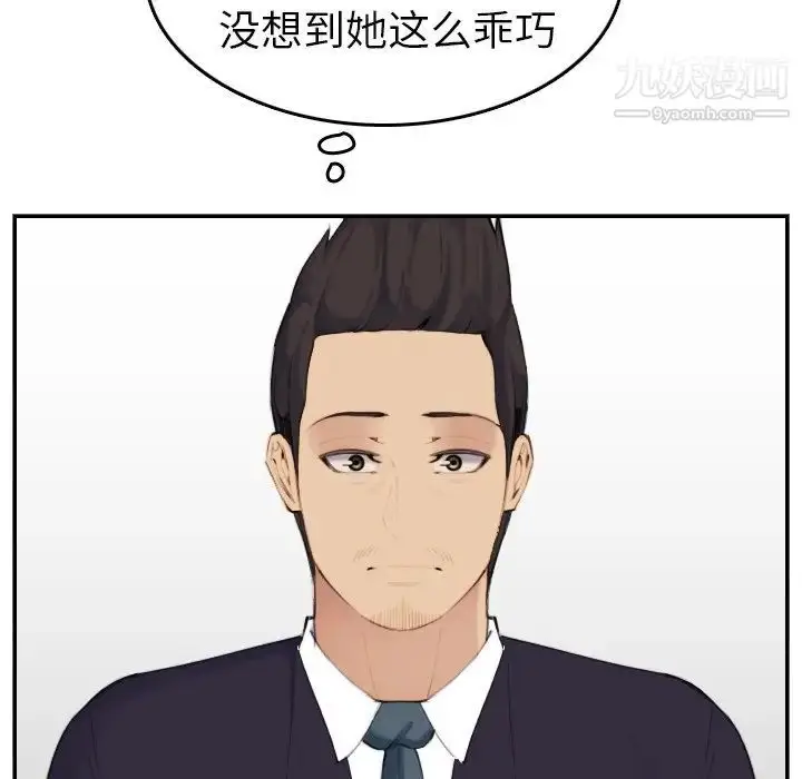 漫画《妈妈是女大学生》第33话第83张图