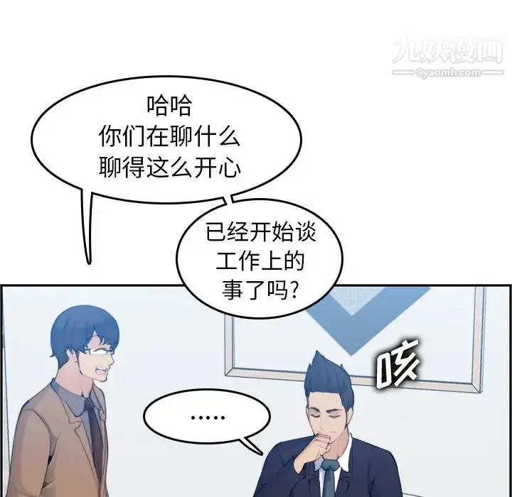 漫画《妈妈是女大学生》第33话第92张图