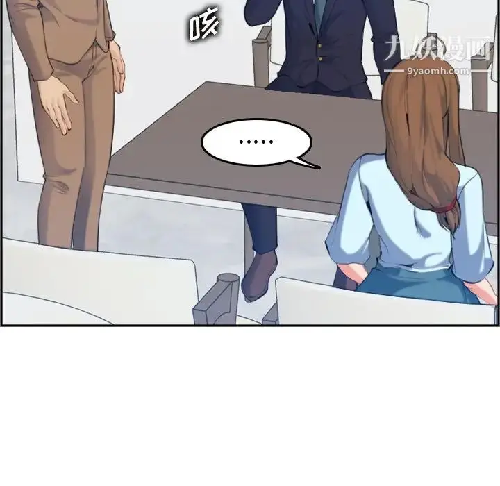 漫画《妈妈是女大学生》第33话第93张图