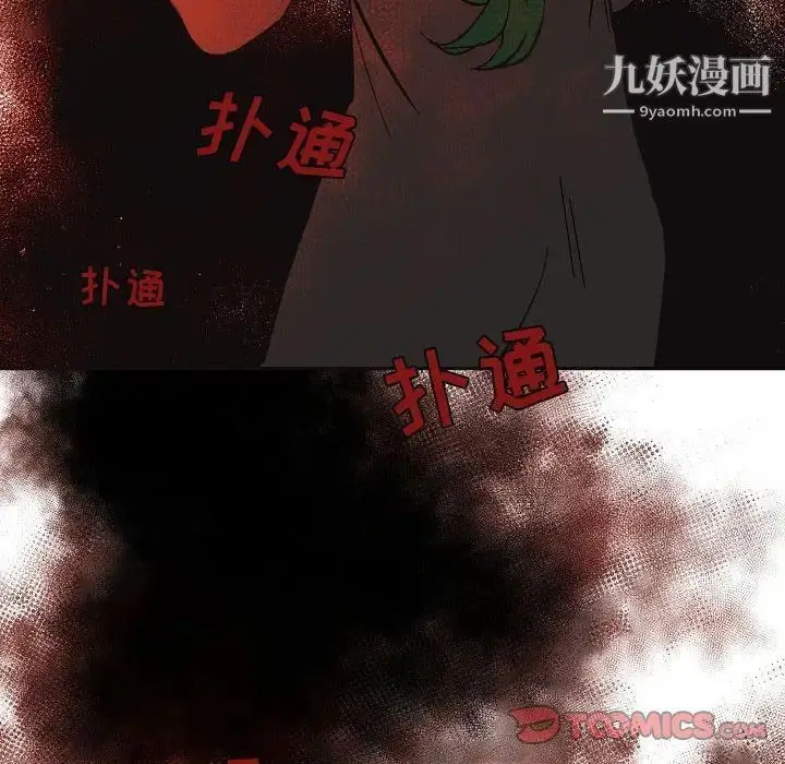 漫画《自带香气的男人》第63话第10张图