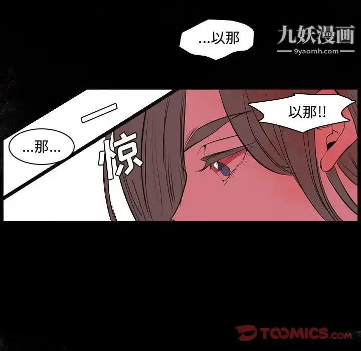 漫画《自带香气的男人》第63话第12张图