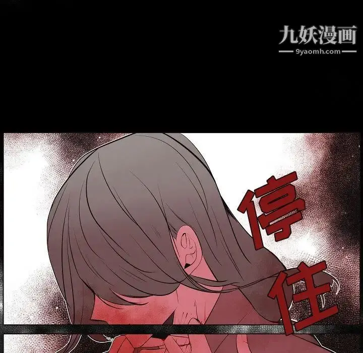 漫画《自带香气的男人》第63话第13张图
