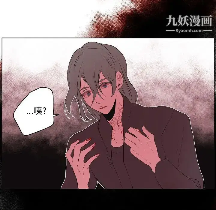 漫画《自带香气的男人》第63话第15张图