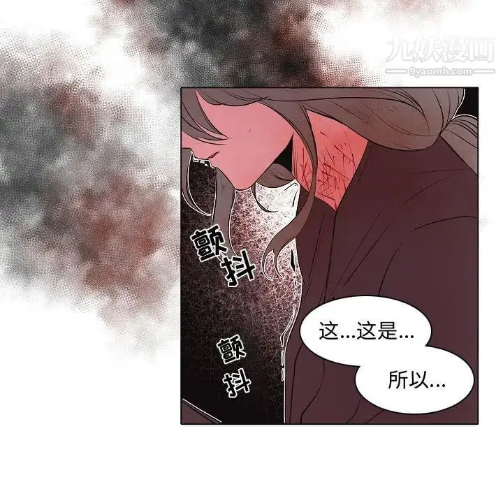漫画《自带香气的男人》第63话第17张图
