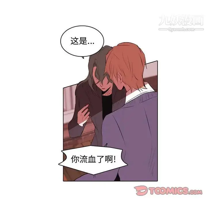 漫画《自带香气的男人》第63话第18张图