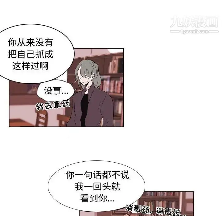 漫画《自带香气的男人》第63话第19张图