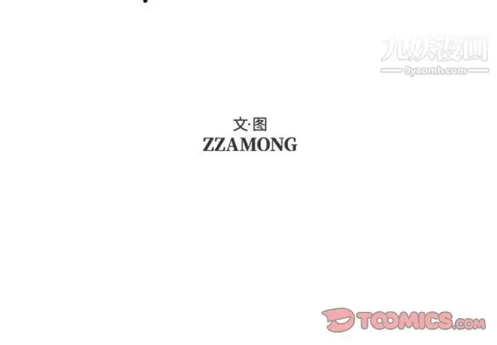 漫画《自带香气的男人》第63话第2张图