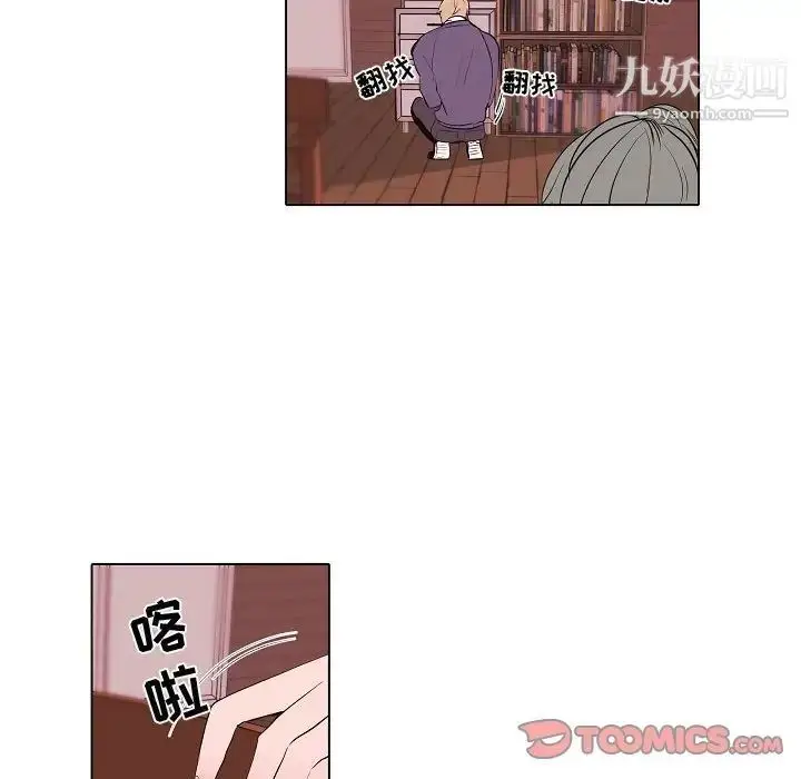 漫画《自带香气的男人》第63话第20张图