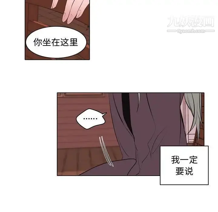 漫画《自带香气的男人》第63话第21张图