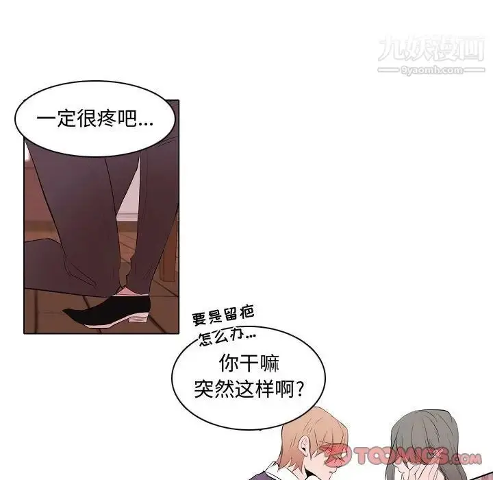 漫画《自带香气的男人》第63话第22张图