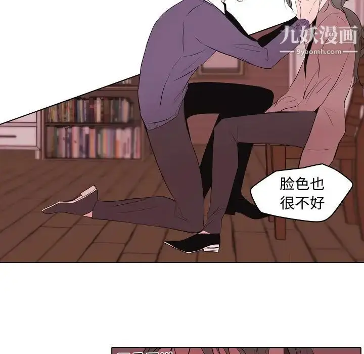 漫画《自带香气的男人》第63话第23张图