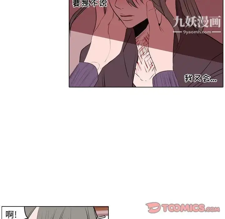漫画《自带香气的男人》第63话第24张图