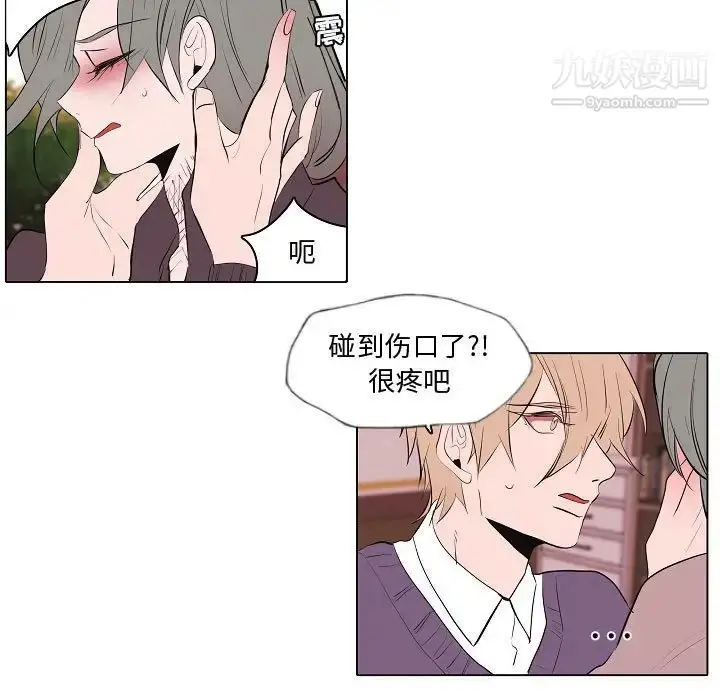 漫画《自带香气的男人》第63话第25张图