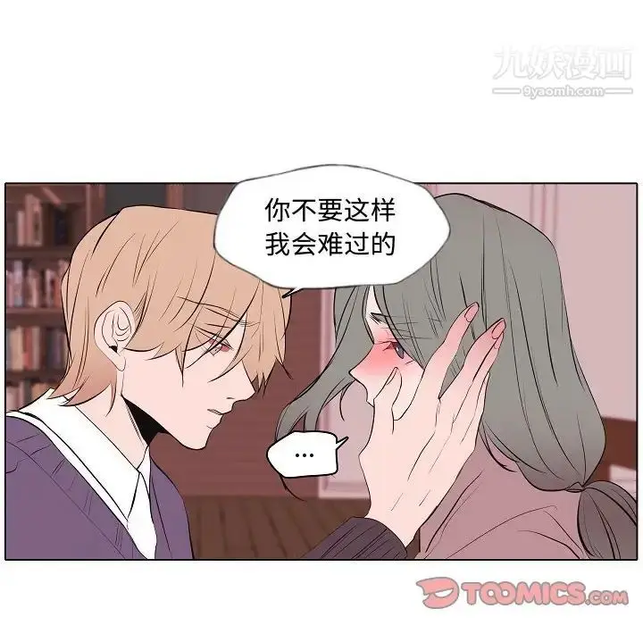 漫画《自带香气的男人》第63话第26张图