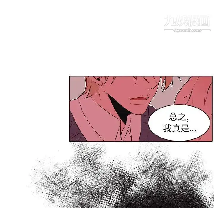 漫画《自带香气的男人》第63话第27张图