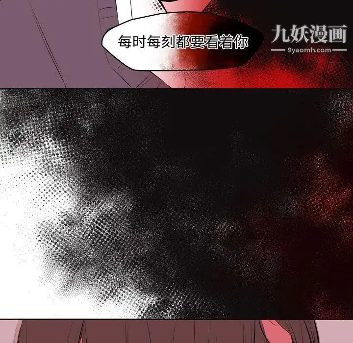 漫画《自带香气的男人》第63话第29张图