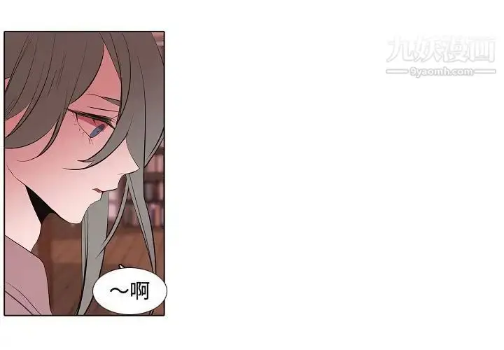 漫画《自带香气的男人》第63话第3张图