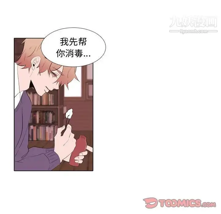 漫画《自带香气的男人》第63话第32张图