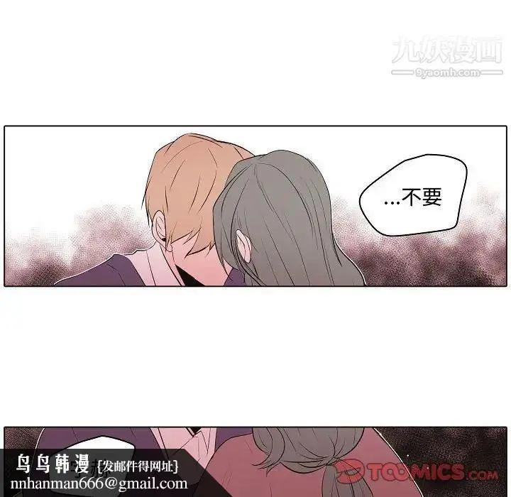 漫画《自带香气的男人》第63话第36张图