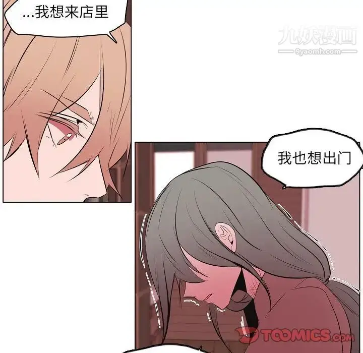 漫画《自带香气的男人》第63话第38张图
