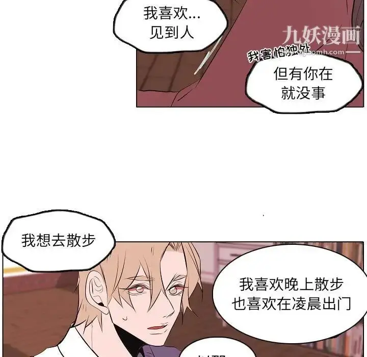 漫画《自带香气的男人》第63话第39张图