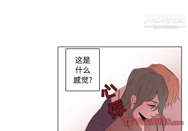 漫画《自带香气的男人》第63话第4张图