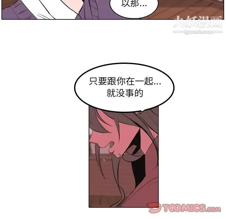 漫画《自带香气的男人》第63话第40张图