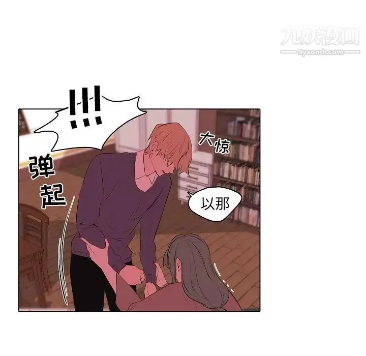 漫画《自带香气的男人》第63话第41张图