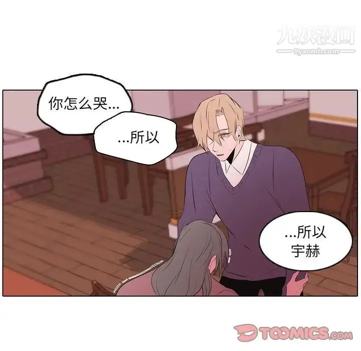 漫画《自带香气的男人》第63话第42张图