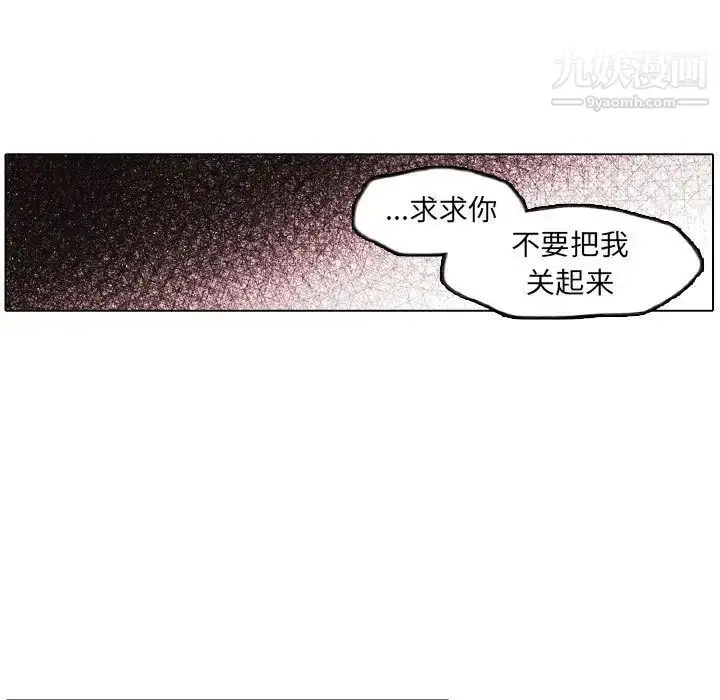 漫画《自带香气的男人》第63话第43张图