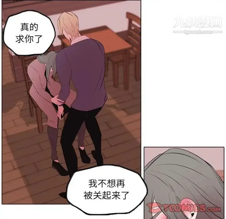漫画《自带香气的男人》第63话第44张图