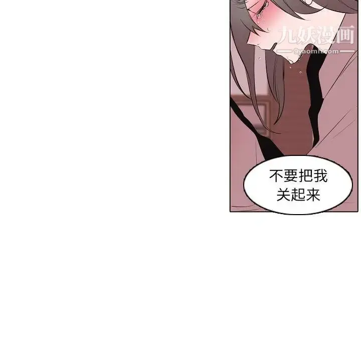 漫画《自带香气的男人》第63话第45张图