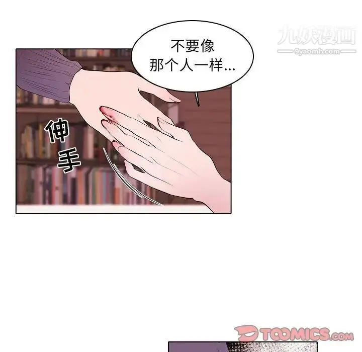 漫画《自带香气的男人》第63话第46张图
