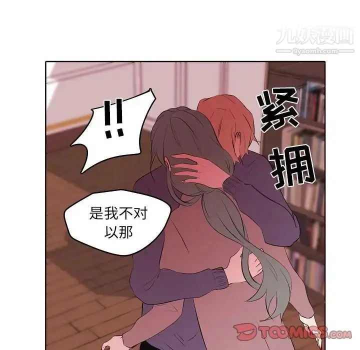 漫画《自带香气的男人》第63话第48张图