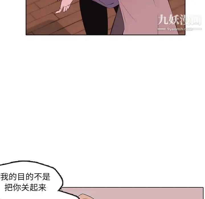 漫画《自带香气的男人》第63话第49张图